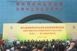 我校代表團赴閩參加第九屆海峽兩岸林業博覽會暨投資貿易洽談會，開展專業咨詢服務